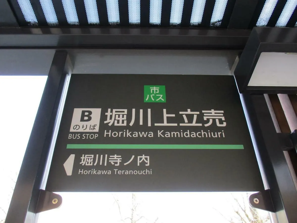 京都市 Kyonofutabaアパートホテル 日本