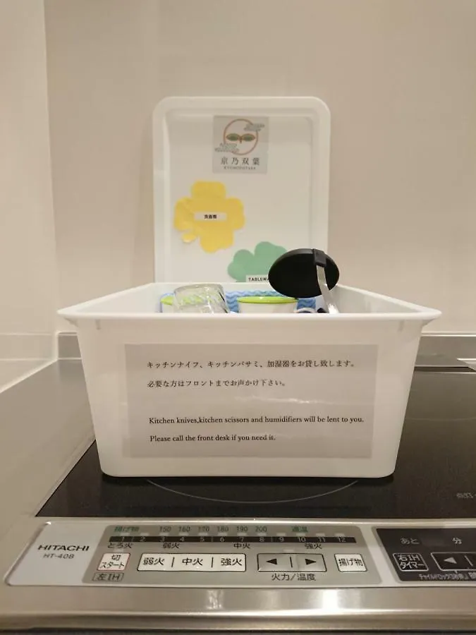 アパートホテル 京都市 Kyonofutabaアパートホテル