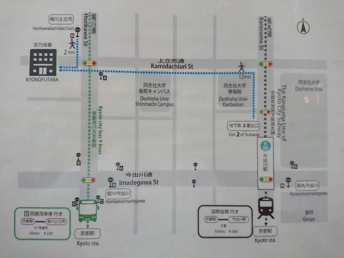 京都市 Kyonofutabaアパートホテル 3*,
