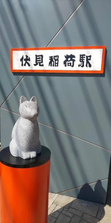 京都市 Kyonofutabaアパートホテル 3*,  日本