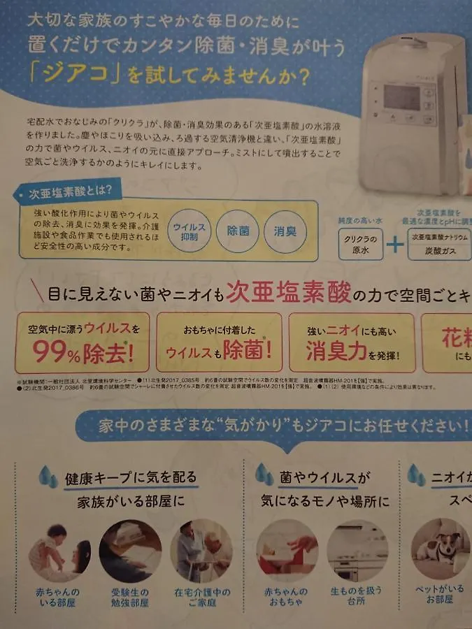 京都市 Kyonofutabaアパートホテル アパートホテル